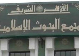 مجمع البحوث الإسلامية يوجه تحية تقدير لجيش مصر في يوم الشهيد