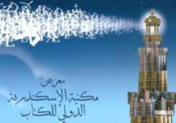 إيطاليا ضيف شرف معرض الإسكندرية للكتاب