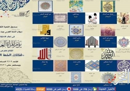 معرض فنانات الخط العربي ببيت السحيمي.. 19 مارس