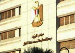 معلومات مجلس الوزراء ينفي إحالة 170 ألف موظف إلى المعاش خلال العام الحالي