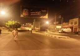 مقتل شرطي فلسطيني في اشتباكات جنائية بالضفة الغربية