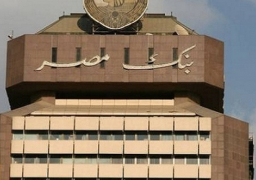 وفد من بنك مصر يزور الكويت لعرض الاستثمارات الجديدة