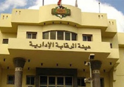 الرقابة الإدارية: ضبط عدد من قضايا الفساد وإحالة المتهمين للنيابة