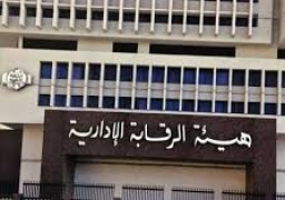الرقابة الادارية تضبط تشكيل عصابي بمديرية المساحة بالمنيا