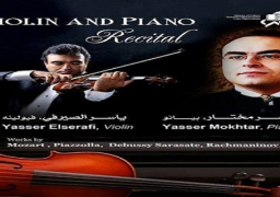 اليوم.. حفل ريسيتال فيولينة وبيانو لياسر مختار وياسر الصيرفي بالأوبرا