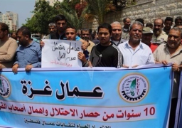 غزة: الآلاف يتظاهرون ضد خصم الحكومة الفلسطينية جزءاً من رواتبهم‎