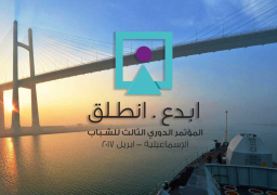 الرئيس السيسى يشهد غداً فعاليات المؤتمر الدورى للشباب بالإسماعيلية