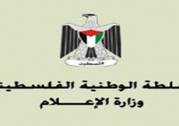 فلسطين: تبرئة الاحتلال لقاتل الطفلة “دعوة للإرهاب”