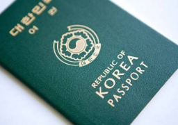 كوريا الجنوبية تصدر جواز سفر للمكفوفين لأول مرة في العالم