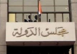 مجلس الدولة ينعى ضحايا التفجيرين الإرهابيين بكنيستي طنطا والأسكندرية