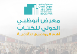 مجموعة النيل تشارك في معرض أبو ظبي للكتاب