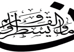 نهاية أبريل .. أخر موعد للإشتراك في الدورة الثالثة لملتقى الخط العربى