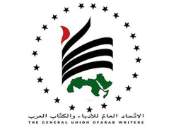 الاتحاد العام للأدباء والكتاب العرب يدين العملية الإرهابية في المنيا