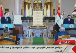 نص كلمة الرئيس خلال المؤتمر الصحفي مع المستشار النمساوي