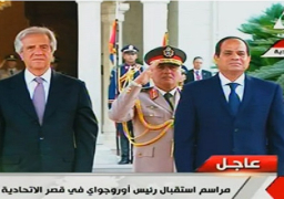 الرئيس السيسي يستقبل رئيس اوروجواى