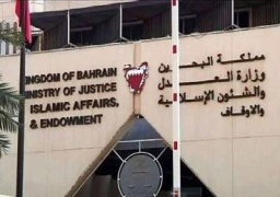 القضاء البحريني يحل جمعية “وعد” الليبرالية المعارضة