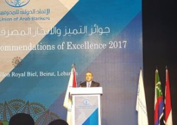 6 بنوك مصرية تحصد جوائز التميز المصرفى لعام 2017