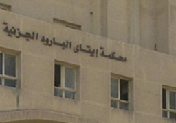 جنايات دمنهور تحيل أوراق 8 من أعضاء الجماعة الإرهابية للمفتي