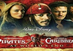 عرض أول في الصين لأحدث أجزاء سلسلة أفلام “قراصنة الكاريبي”