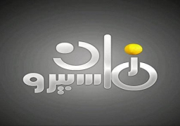 ماسبيرو زمان تعرض النسخة الأصلية لمسلسل “لاتطفئ الشمس ” في رمضان