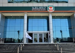 مسئول بالبنك الأهلي: لا تغيير في الشهادات ذات العائد المرتفع 20% و16%