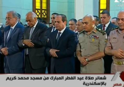 الرئيس السيسي يؤدي صلاة عيد الفطر بمسجد محمد كريم بالإسكندرية