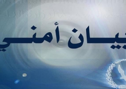 ضبط ستة من كوادر خلية إرهابية بمنطقة العوايد بالإسكندرية