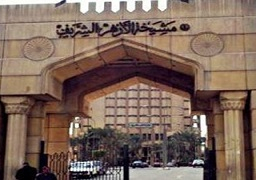 الأزهر يشيد بالموقف العربي بشأن النظام القطري