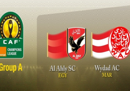 الأهلى يواجه الوداد المغربى الليلة فى دورى ابطال افريقيا