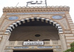 الأوقاف تعلن اهتمامها بتطبيق استراتيجية للبناء القيمي والأخلاقي