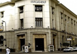 البنك المركزى يطرح اليوم أذون خزانة بقيمة إجمالية تقدر بـ14 مليار جنيه