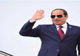 الرئيس السيسي يغادر أوغندا عقب مشاركته فى قمة دول حوض النيل