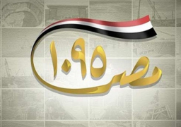 بالفيديو … “مصر 1095”.. حكاية شعب يصنع الأمل