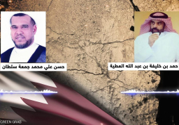 تسريب مكالمات تكشف التآمر القطري على البحرين