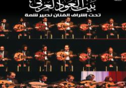 اليوم..حفل أوركسترا بيت العود العربي بقصر الأمير طاز