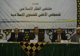 ملتقى الفكر الإسلامي يؤكد أهمية ربط التعليم بسوق العمل