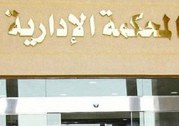 “الإدارية العليا”: وزارة الرى فقط لها الهيمنة التامة ومطلق الإشراف على نهر النيل