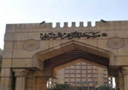 الازهر والبابوى للحوار يبحث سبل إقرار السلام