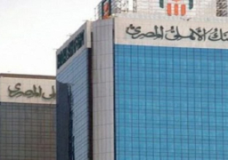 البنك الاهلي يرفع الفائدة على حسابات التوفير والودائع