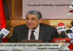 تعرف على اسعار فواتير الكهرباء الجديدة