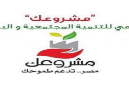 تنفيذ مشروعات بـ192مليون جنيه بأسيوط