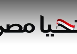 صندوق تحيا مصر يوافق على زيادة الدعم للقرى الأكثر إحتياجاً