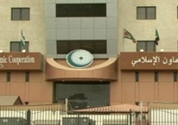 مساعٍ فلسطينية لتشكيل لجنة وزارية إسلامية لرصد انتهاكات الاحتلال في القدس