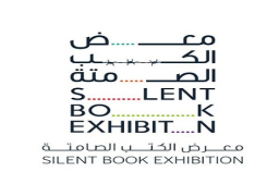 الإمارات تستضيف “معرض الكتب الصامتة” أغسطس المقبل