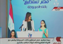 بالفيديو …. وزيرة الدولة للهجرة : للمرأة دور لا يستهان به في النهوض بمصر