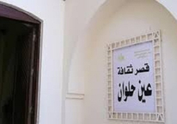 “إيجابيات وسلبيات ثورة يوليو” بقصر ثقافة عين حلوان ..غداً