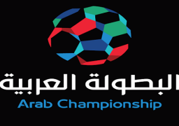 الاحد .. الفيصلي الأردني والترجي التونسي في نهائى البطولة العربية 2017