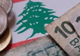 الدين العام اللبناني يبلغ مستوى قياسي