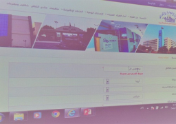 بدء التشغيل التجريبي للبوابة الإليكترونية للمطابع الاميرية