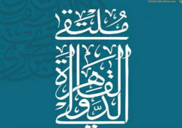 بدء جلسات الندوات العلمية لملتقى القاهرة الدولي للخط العربي